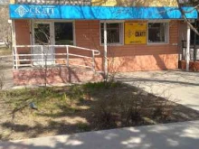 туристическая фирма Скатт в Барнауле