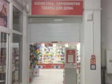 Бонжур & PROFzone, улица Пушкина, 32а 