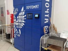 почтомат Почта России в Мурино