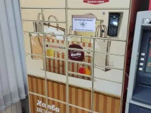 почтомат Халва в Барнауле
