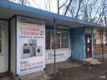 магазин бытовой техники Help&hand в Самаре