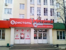магазин крепежных изделий Костинстрой в Чебоксарах