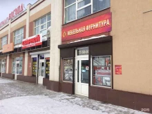 Изделия из камня для помещений Магазин мебельной фурнитуры в Йошкар-Оле