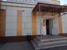 Обувные магазины Планета низких цен в Бугульме