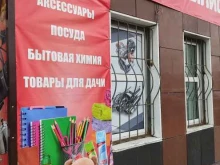 магазин товаров для дома 1000 мелочей в Нижнем Новгороде