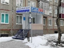 медицинский центр Саяногорск в Саяногорске