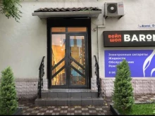 магазин Baron в Новороссийске