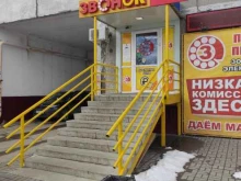 сеть комиссионных магазинов Звонок в Нижнем Новгороде