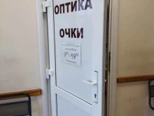 Оптика Магазин очков и сувениров в Ялуторовске