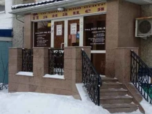 сеть медицинских центров Панацея в Челябинске