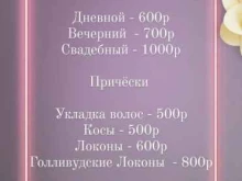 студия красоты Эвелина в Салавате