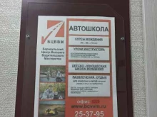 автошкола контраварийного и экстремального вождения Барнаульский центр Высшего Водительского Мастерства в Барнауле