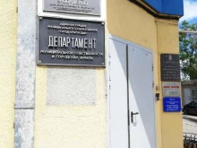 отдел аренды земли Департамент муниципальной собственности и городских земель в Краснодаре