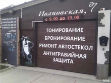 компания по продаже автопленки КВМ в Краснодаре
