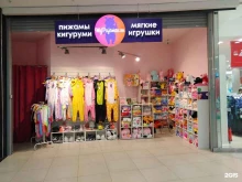 интернет-магазин пижам-кигуруми MyPajamas в Курске
