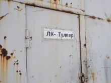 Мир аккумуляторов, Калинина, 75/8 