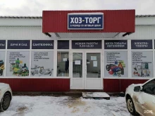 магазин товаров для дома Хоз-Торг в Стерлитамаке