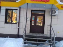 туристическая фирма Солнце в Донском