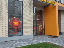 винный супермаркет Ароматный мир в Мытищах