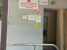 дневной стационар отделения №2 Самарская областная клиническая психиатрическая больница в Самаре