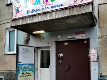магазин детских товаров Там и там в Новосибирске