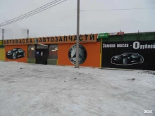 Автомасла / Мотомасла / Химия Магазин по продаже автомасел в Пикалёво