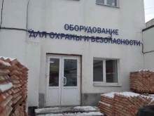 частная охранная организация Радон-СБ в Саратове