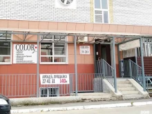 салон-парикмахерская Color в Новочебоксарске