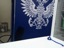 отделение №83 Почта России в Нижнем Новгороде