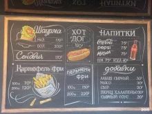 Доставка готовых блюд Street food в Краснодаре