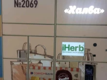 постамат Халва в Липецке