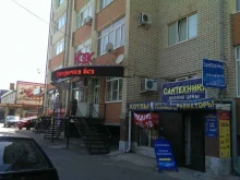 магазин Рыбалка в Ставрополе