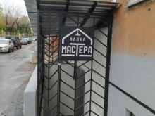 магазин товаров для ремонта и изготовления корпусной и мягкой мебели Лавка Мастера в Магнитогорске