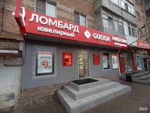 комиссионный магазин Gudda в Ростове-на-Дону