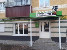 рекламная фирма Лазер в Саранске