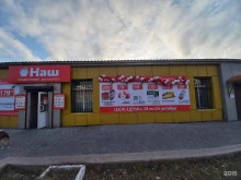 дискаунтер Наш в Улан-Удэ