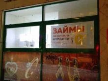 микрокредитная компания Fastmoney в Мурманске