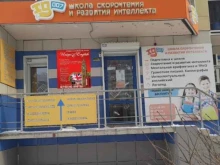 студия английского языка Unique English в Красноярске