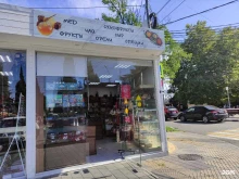 Орехи / Семечки Магазин сухофруктов в Сочи