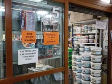 магазин смешанных товаров Сибирские печи в Якутске