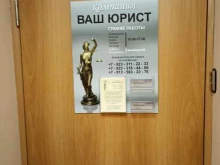 Ваш юрист, Энтузиастов, 24 