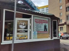 ателье Атлас в Одинцово