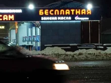 автотехцентр Carsprofi в Чехове