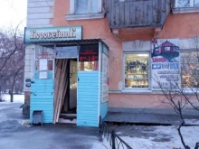 магазин хозяйственных товаров и бытовой химии Коробейник в Рубцовске