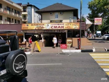 столовая Смак в Сочи