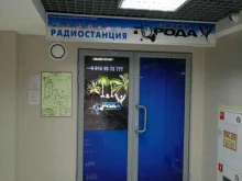уличное радио Звуки города в Петропавловске-Камчатском