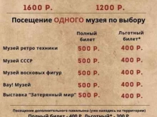 парк музеев Галерея времени в Новосибирске