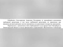 ЯБанкрот, 2-я линия В.О., 37 
