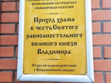 Храмы / Соборы / Церкви Храм в честь Святого равноапостольного великого князя Владимира в Ульяновске