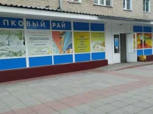 магазин детских товаров Мамсик в Копейске